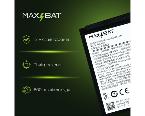 Акумулятор Samsung HQ-50SD (Max Bat) PLS-00-00118709