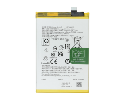 Акумулятор OPPO BLPA49 (Original China) PLS-00-00156956