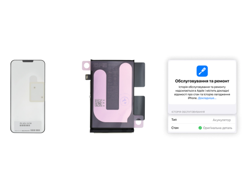 Акумулятор iPhone 16 (Original) PLS-00-00161118