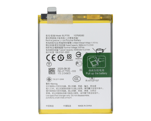 Акумулятор OPPO BLP755 (Original China) PLS-00-00144563