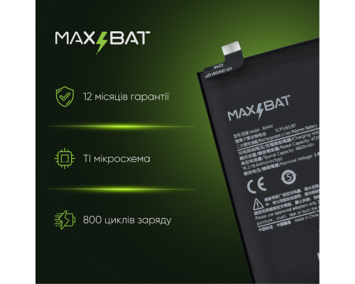 Акумулятор Xiaomi BM4W (Max Bat) PLS-00-00124058