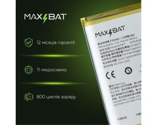 Акумулятор OPPO BLP817 (Max Bat) PLS-00-00124007