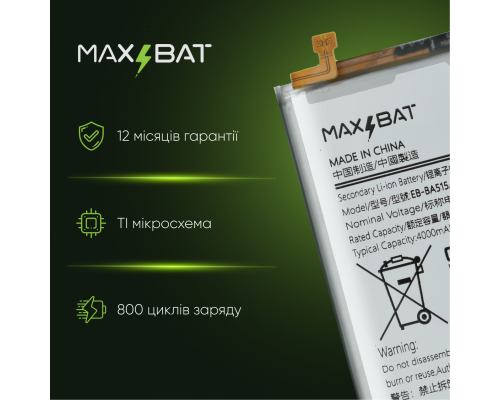 Акумулятор Samsung EB-BA515ABY (Max Bat) PLS-00-00123016