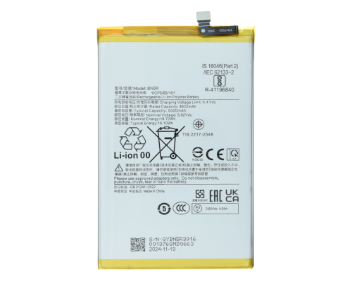 Акумулятор Xiaomi BN5R (Original China) PLS-00-00133846