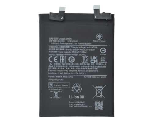 Акумулятор Xiaomi BM5N (Original China) PLS-00-00129449