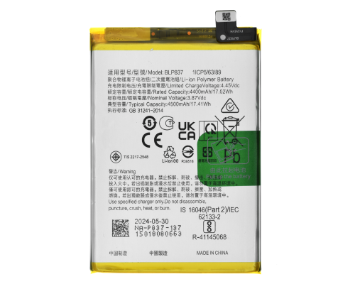 Акумулятор OPPO BLP837 (Original China) PLS-00-00074470
