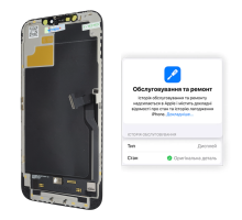 Дисплей iPhone 12 Pro Max з сенсором та рамкою black (OLED SOFT) (Без помилки) PLS-00-00148919