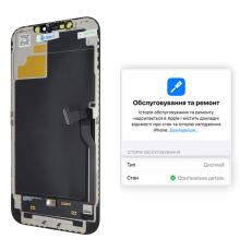 Дисплей iPhone 12 Pro Max з сенсором та рамкою black (OLED SOFT) (Без помилки) PLS-00-00148919