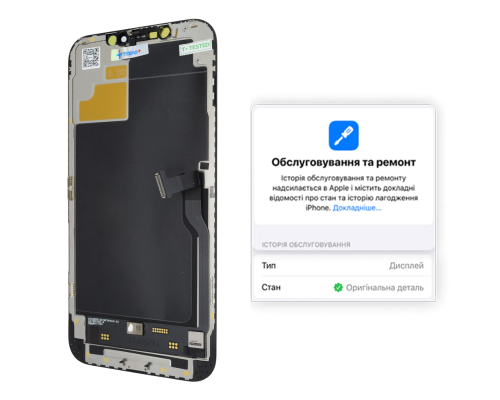 Дисплей iPhone 12 Pro Max з сенсором та рамкою black (OLED SOFT) (Без помилки) PLS-00-00148919