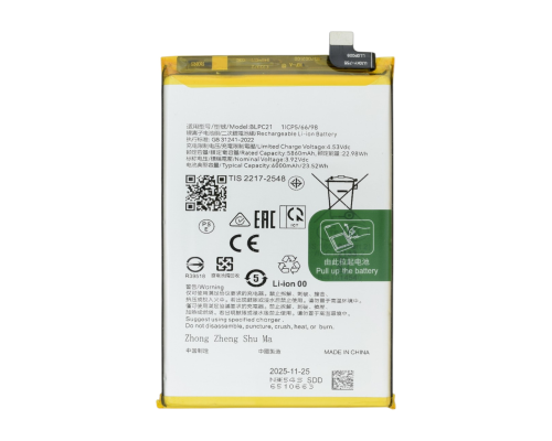 Акумулятор OPPO BLPC21 (Original China) PLS-00-00158261
