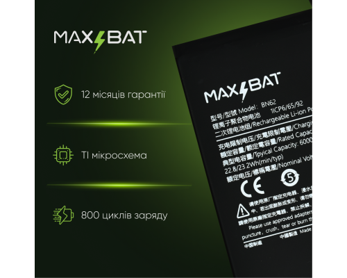 Акумулятор Xiaomi BN62 (Max Bat) PLS-00-00120338
