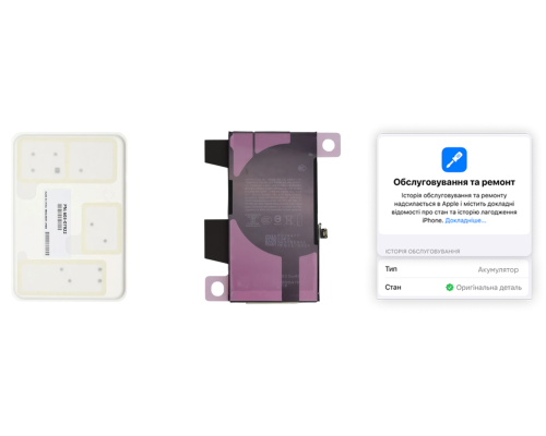 Акумулятор iPhone 12, 12 Pro (Original) PLS-00-00139057