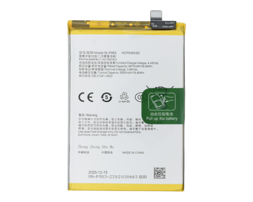 Акумулятор Realme BLP983 (Original China) PLS-00-00154950