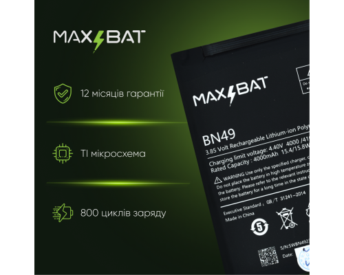 Акумулятор Xiaomi BN49 (Max Bat) PLS-00-00103468