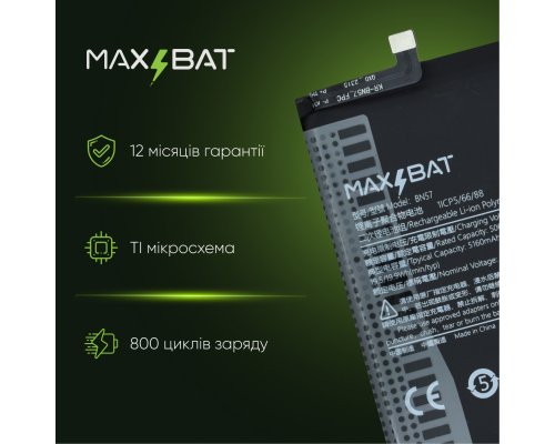 Акумулятор Xiaomi BN57 (Max Bat) PLS-00-00114099