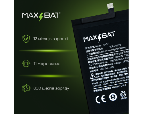 Акумулятор Xiaomi BN37 (Max Bat) PLS-00-00026343
