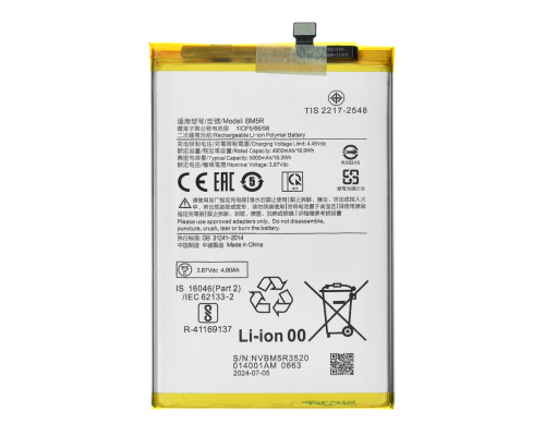 Акумулятор Xiaomi BM5R (Original China) PLS-00-00121149