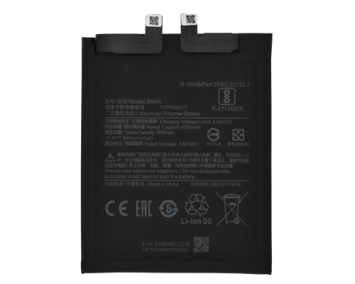 Акумулятор Xiaomi BM4X (Original China) PLS-00-00114450