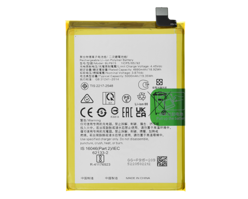 Акумулятор OPPO BLP915 (Original China) PLS-00-00113320