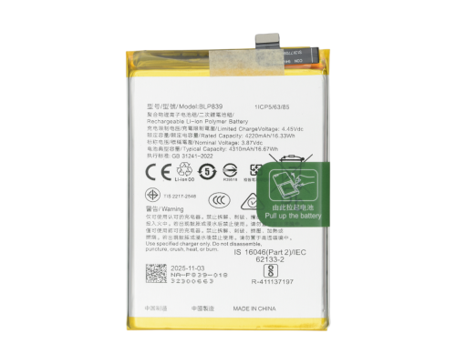 Акумулятор OPPO BLP839 (Original China) PLS-00-00146655