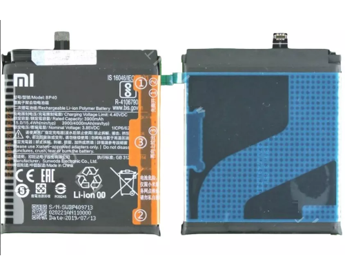 Акумулятор Xiaomi BN5P (Original) PLS-00-00097874