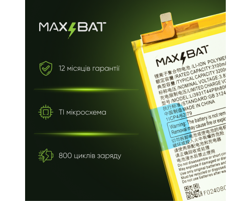 Акумулятор ZTE LI3931T44P8H806139 (Max Bat) PLS-00-00105798