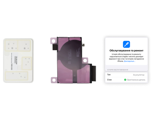 Акумулятор iPhone 12 Pro Max (Original) PLS-00-00139058