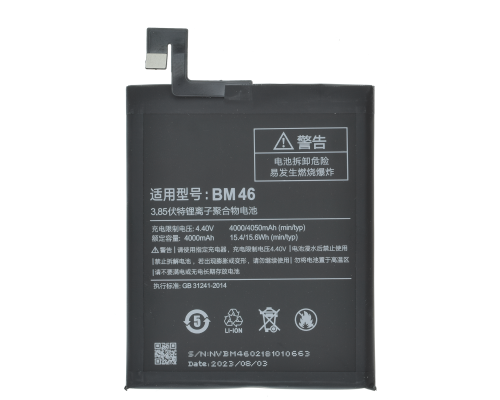 Акумулятор Xiaomi BM46 (Original China) PLS-00-00015784