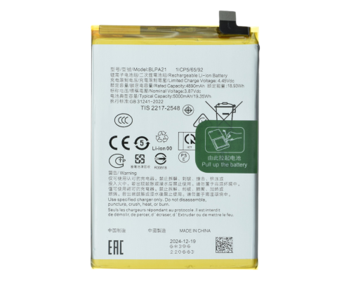 Акумулятор OPPO BLPA21 (Original China) PLS-00-00132758