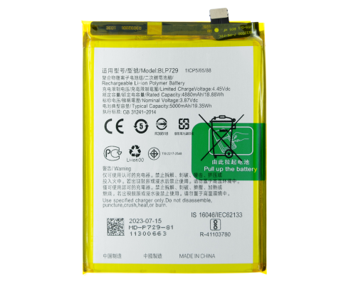 Акумулятор OPPO BLP729 (Original China) PLS-00-00038641
