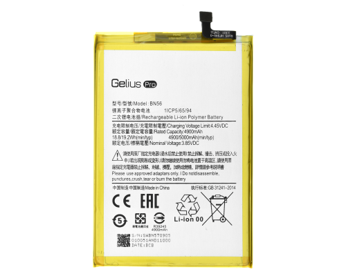 Акумулятор Xiaomi BN56 (Gelius Pro) PLS-00-00129867