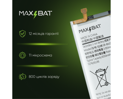 Акумулятор Samsung EB-BM207ABY (Max Bat) PLS-00-00124014