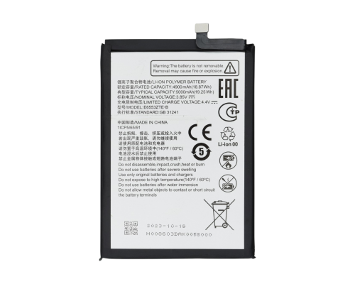 Акумулятор для ZTE E6553ZTE-B (OEM) PLS-00-00162482