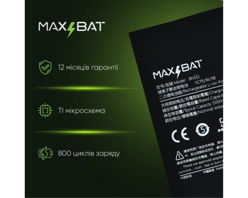 Акумулятор Xiaomi BN5G (Max Bat) PLS-00-00120341