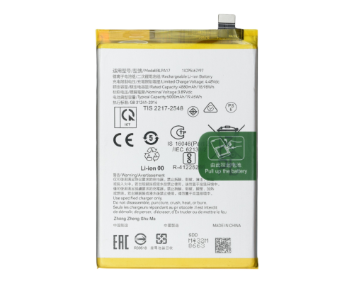 Акумулятор Realme BLPA17 (Original China) PLS-00-00141704