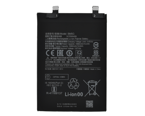 Акумулятор Xiaomi BM5G (Original China) PLS-00-00121152