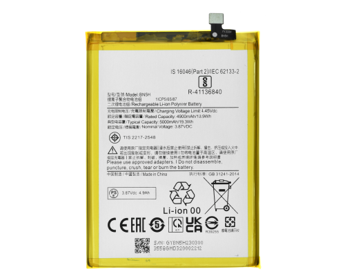 Акумулятор Xiaomi BN5H (Original China) PLS-00-00107355