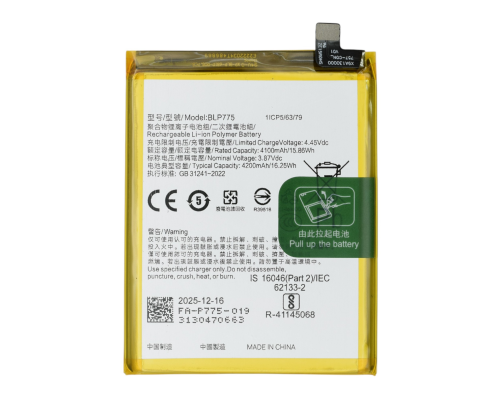 Акумулятор OPPO BLP775 (Original China) PLS-00-00146851