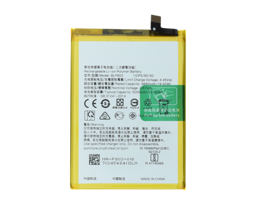 Акумулятор OPPO BLP803 (Original China) PLS-00-00097544
