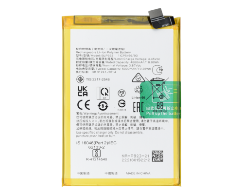 Акумулятор OnePlus BLP923 (Original China) PLS-00-00137721