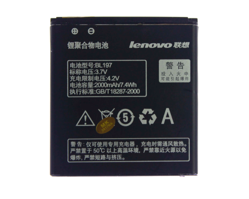 Акумулятор Lenovo BL197 (Original China) PLS-00-00017587