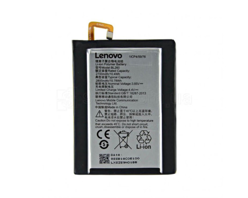 Акумулятор для Lenovo BL260 Vibe S1 Lite High Copy