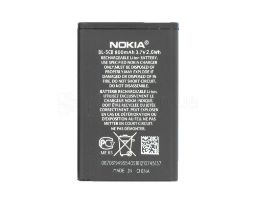 Акумулятор для Nokia BL5CB Li High Copy