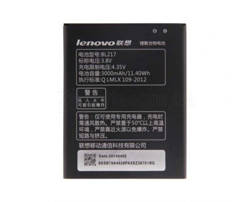 Акумулятор для Lenovo BL217 S930 High Copy