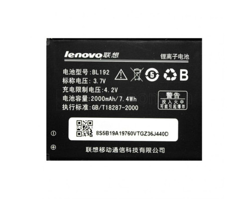 Акумулятор для Lenovo BL192 A529, A680, A590, A300, A750, A388t High Copy