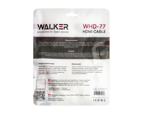 Кабель WALKER WHD-77 HDMI to HDMI 1.5м black (тех.пак.)