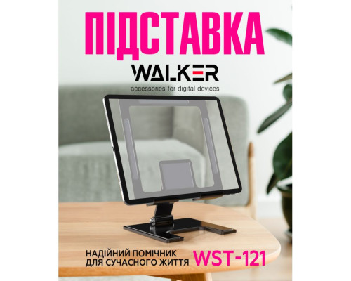 Підставка для планшета WALKER WST-121 graphite TPS-2710000302551 2710000302551