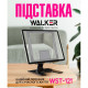 Підставка для планшета WALKER WST-121 graphite TPS-2710000302551 2710000302551
