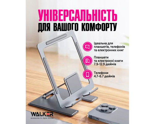 Підставка для планшета WALKER WST-121 graphite TPS-2710000302551 2710000302551