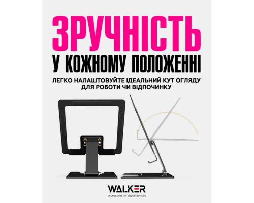 Підставка для планшета WALKER WST-121 graphite TPS-2710000302551 2710000302551